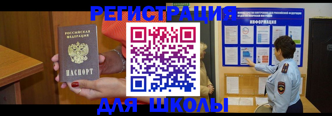 прописка 2025 в Никольском